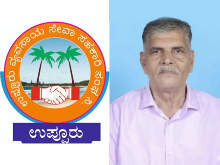 2025 ನೇ ಸಾಲಿನ ಸಹಕಾರ ರತ್ನ ಪ್ರಶಸ್ತಿಗೆ ಎನ್ ರಮೇಶ್ ಶೆಟ್ಟಿ ಹಾವಂಜೆ ಆಯ್ಕೆ