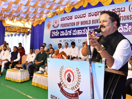 ಜಾಗತಿಕ ಬಂಟರ ಸಂಘಗಳ ಒಕ್ಕೂಟ : ಬಹಿರಂಗ ಅಧಿವೇಶನ, ಸಾಧಕರಿಗೆ ಸನ್ಮಾನ, 29ನೇ ವಾರ್ಷಿಕ ಮಹಾಸಭೆ