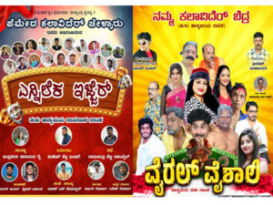 ಮಹಿಳಾ ವೇದಿಕೆ ಬಂಟರ ಸಂಘ ಸುರತ್ಕಲ್ : ಡಿ.19 ರಿಂದ 21 ರವರೆಗೆ ‘ಪರ್ವ – 2025’, ಸೀರೆ ಮೇಳ, ಸಂಗೀತ ರಸಮಂಜರಿ, ನಾಟಕ ಪ್ರದರ್ಶನ