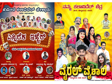 ಮಹಿಳಾ ವೇದಿಕೆ ಬಂಟರ ಸಂಘ ಸುರತ್ಕಲ್ : ಡಿ.19 ರಿಂದ 21 ರವರೆಗೆ ‘ಪರ್ವ – 2025’, ಸೀರೆ ಮೇಳ, ಸಂಗೀತ ರಸಮಂಜರಿ, ನಾಟಕ ಪ್ರದರ್ಶನ