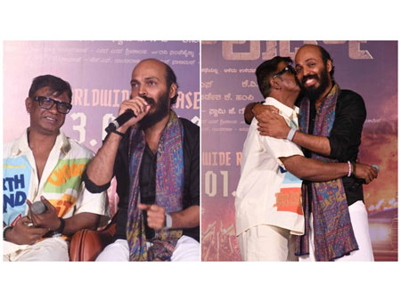 ರಾಜ್ ಬಿ ಶೆಟ್ಟಿ ನಟನೆಯ ʻಲ್ಯಾಂಡ್ಲಾರ್ಡ್ʼ ಸಿನಿಮಾವು ಜನವರಿ 23 ರಂದು ತೆರೆಗೆ