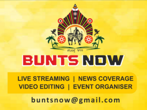 ಮಾಧ್ಯಮ ಲೋಕದಲ್ಲಿ ಮತ್ತೊಂದು ಮೈಲಿಗಲ್ಲು : ಬಂಟ್ಸ್ ನೌ ಚಾನೆಲ್ ಲೋಕಾರ್ಪಣೆ