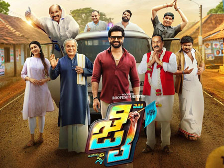 25 ದಿನಗಳನ್ನು ಪೂರೈಸಿದ ‘ಜೈ’ : ಡಿಸೆಂಬರ್ 14 ರಂದು ಮುಂಬಯಿಯಲ್ಲಿ ಪ್ರದರ್ಶನ
