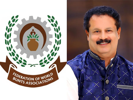 ಜಾಗತಿಕ ಬಂಟರ ಸಂಘಗಳ ಒಕ್ಕೂಟ ನಡೆದು ಬಂದ ಹೆಜ್ಜೆ ಗುರುತು : “ಒಂದು ಸಿಂಹಾವಲೋಕನ”