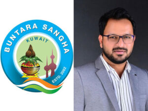 ಕುವೈಟ್ ಬಂಟರ ಸಂಘ : ನೂತನ ಅಧ್ಯಕ್ಷರಾಗಿ ಶೋಧನ್ ಶೆಟ್ಟಿ