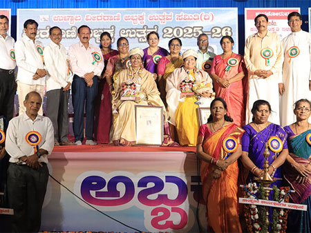 ಪ್ರೊಫೆಸರ್ ಡಾ. ಸಾಯಿಗೀತಾ ಹೆಗ್ಡೆಯವರಿಗೆ ವೀರರಾಣಿ ಅಬ್ಬಕ್ಕ ಪ್ರಶಸ್ತಿ ಪ್ರದಾನ