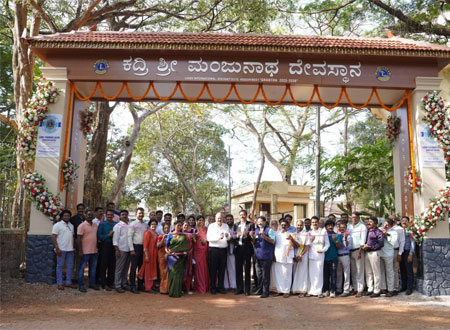 ಲಯನ್ಸ್ ಜಿಲ್ಲೆ 317 ಡಿ ಪ್ರಾಂತ್ಯ 2 : ಕದ್ರಿ ಶ್ರೀ ಮಂಜುನಾಥ ದೇಗುಲದ ಪ್ರವೇಶ ದ್ವಾರ ಡಾ| ಎ.ಜೆ ಶೆಟ್ಟಿಯವರಿಂದ ಉದ್ಘಾಟನೆ