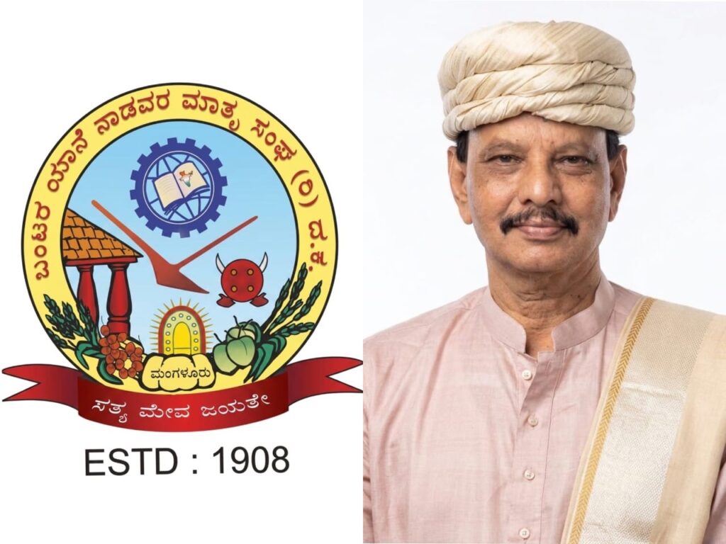 ಮೇ 28 ರಂದು ಬಂಟರ ಯಾನೆ ನಾಡವರ ಮಾತೃ ಸಂಘದ ಸರ್ವ ಸದಸ್ಯರ ಸಭೆ