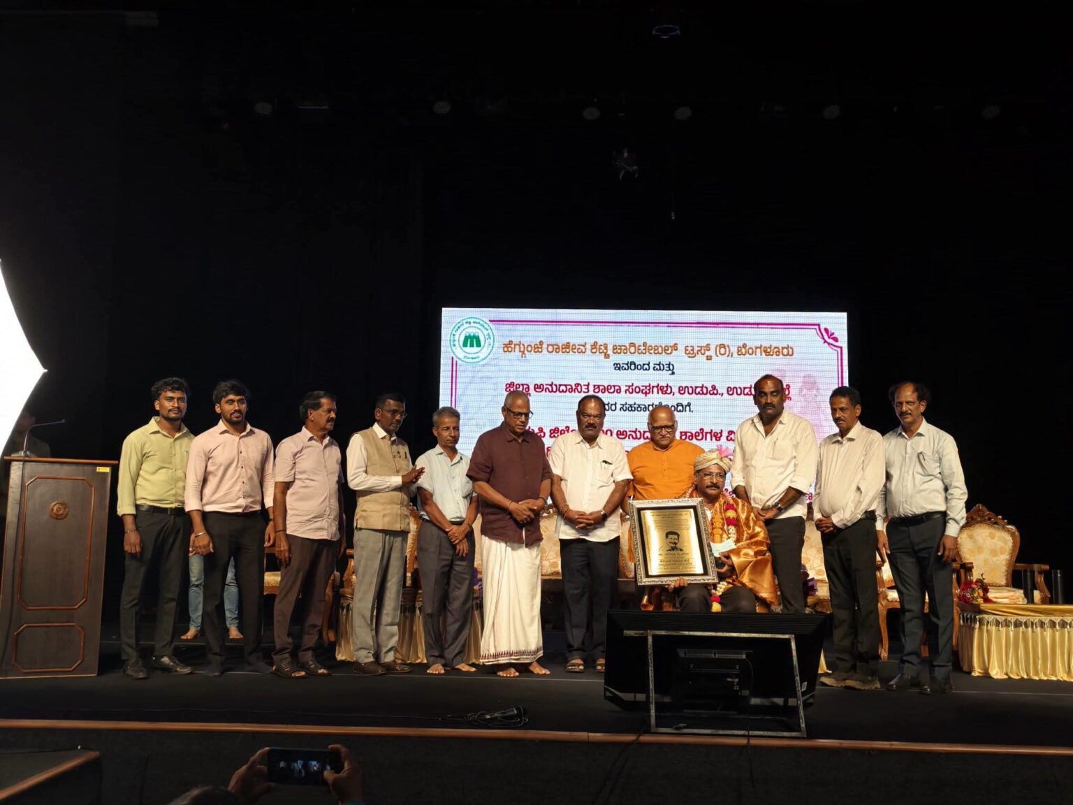 ಹೆಗ್ಗುಂಜೆ ರಾಜೀವ ಶೆಟ್ಟಿ ಚಾರಿಟೇಬಲ್ ಟ್ರಸ್ಟ್ (ರಿ) : ಶಾಲಾ ಸಮವಸ್ತ್ರ ವಿತರಣೆ, ವೆಬ್ ಸೈಟ್ ಲೋಕಾರ್ಪಣೆ