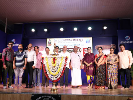 ಮೌಲ್ಯಸುಧಾ: ಸುವರ್ಣ ಮಾಲಿಕೆ ಸಂಭ್ರಮ